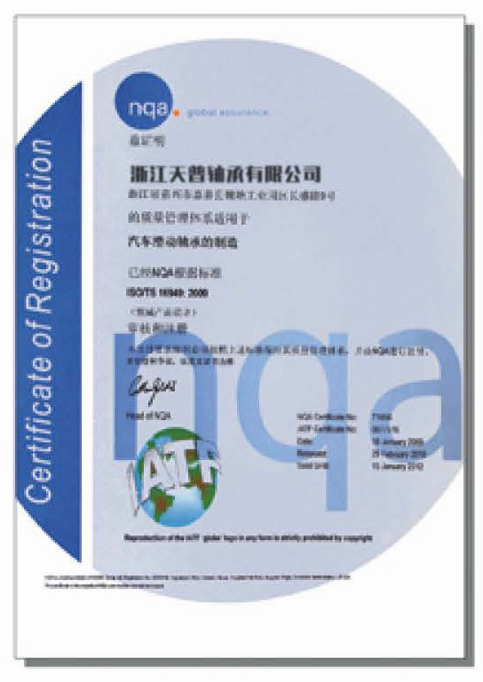 China ZHEJIANG TOP BEARINGS CO., LTD. Certificaciones